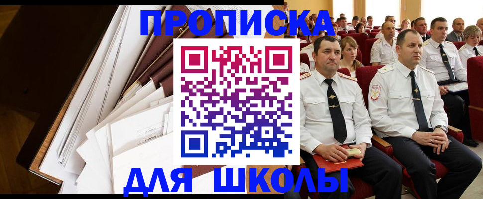 временная регистрация законно в Московской области
