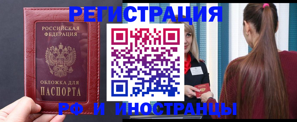 временная регистрация госуслуги в Московской области