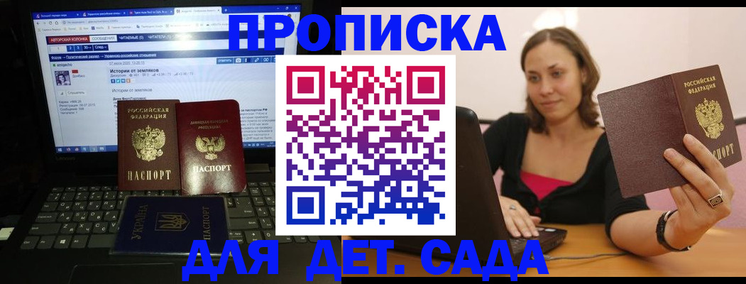 временная регистрация надежно в Московской области