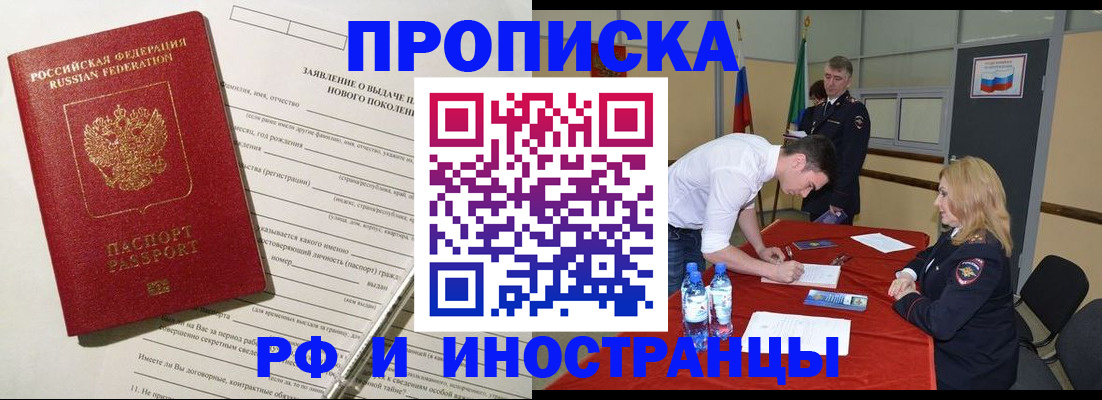 временная регистрация госуслуги в Московской области